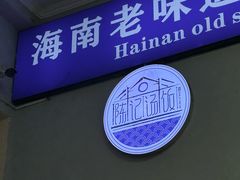 -陈记汤饭(水巷口店)