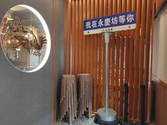 -六花亭居酒屋(永庆坊店)