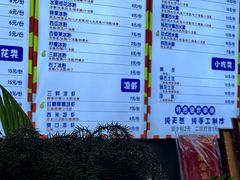 -串妹花式冰粉(乐山总店)