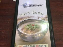 -神仙雪浓汤(明洞店)