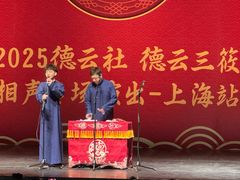 -交通银行前滩31演艺中心