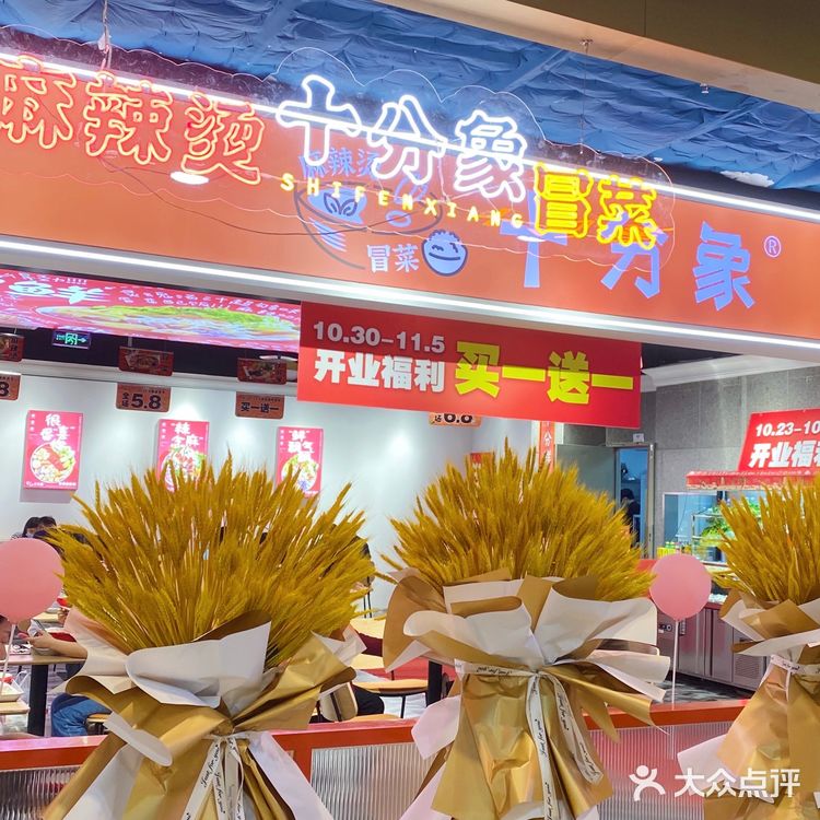 买1⃣️送1⃣️麻辣烫冒菜♨️居然吃到可爱兔兔🐰