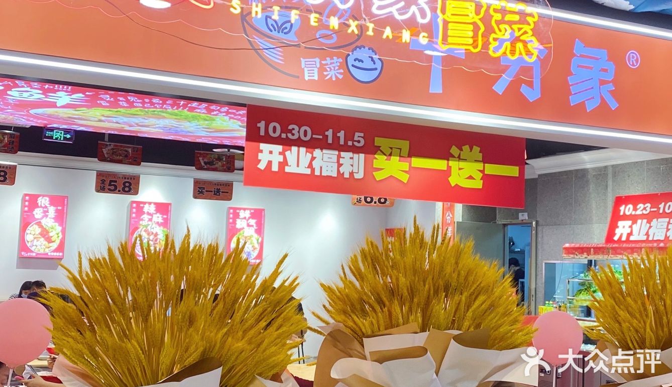 买1⃣️送1⃣️麻辣烫冒菜♨️居然吃到可爱兔兔🐰
