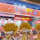 买1⃣️送1⃣️麻辣烫冒菜♨️居然吃到可爱兔兔🐰