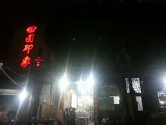 -田园印象·成都土菜院子(华阳店)