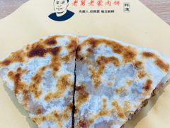 -老舅老蒙肉饼非遗店(一店)