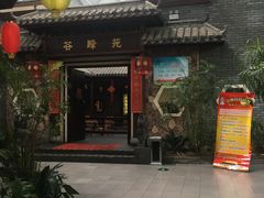 门面-森谷美食公园(杨行店)