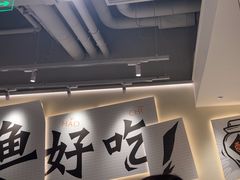 -太二酸菜鱼(中庚漫游城店)