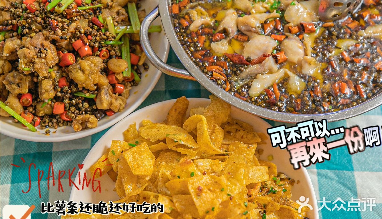 比薯条还脆还好吃的孜然土豆片🥘近期最爱的川菜馆