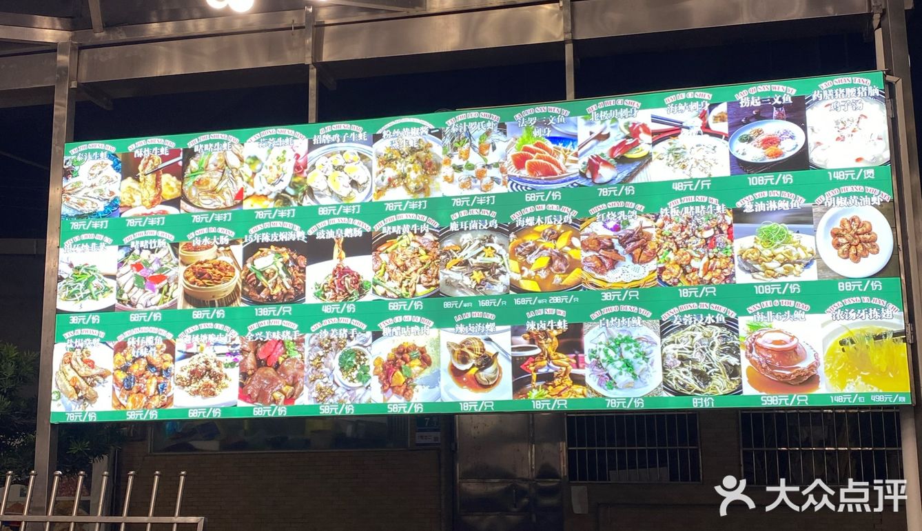 广州顺德私房菜的天花板