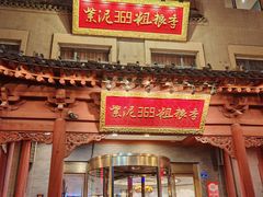 -紫泥369粗粮季(鼓楼店)