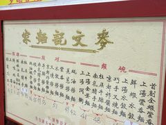 -麦文记面家(佐敦店)