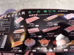 -蜀城老妈火锅(红旗街店)