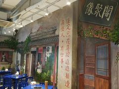 -马路边边火锅串串(观前街店)