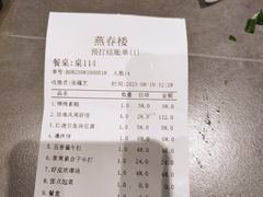 -燕春楼(海河华鼎店)