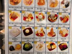 菜单-松记糖水店(铜锣湾分店)