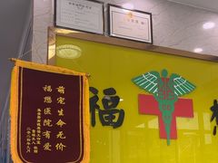 -福懋动物医院·犬猫全科·外科·重症科(杏林分院)
