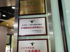 -吾穆勒蓬灰牛肉面·清真(北滨河中路店)