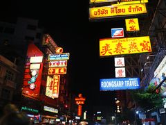 -唐人街(耀华力路)