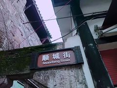 -涞滩古镇