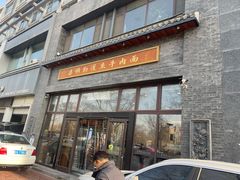 -吾穆勒蓬灰牛肉面·清真(北滨河中路店)