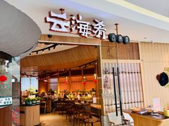-云海肴云南菜(浦江欢乐颂店)