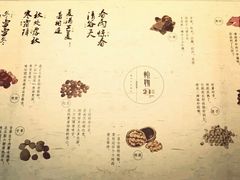 -炖物24章·顺时轻养茶(杭州大厦店)