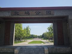 -北坞公园