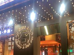 -潮澎派·潮汕菜大排档(南较西路店)