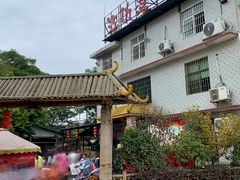 门面-江边湾柴火鸭