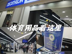 -迪卡侬(蓬江万达店)