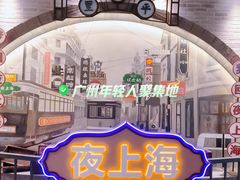 -时尚天河商业广场