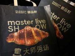 -御品轩(汉神购物广场店)