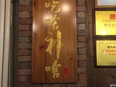 -腰子哥烤串(石佛营炫特店)