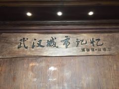 -武汉知音号