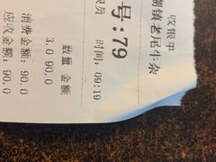 -潮镇老尾牛杂(环城西路店)