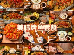 -鱼酷活鱼烤鱼(山西旗舰店)