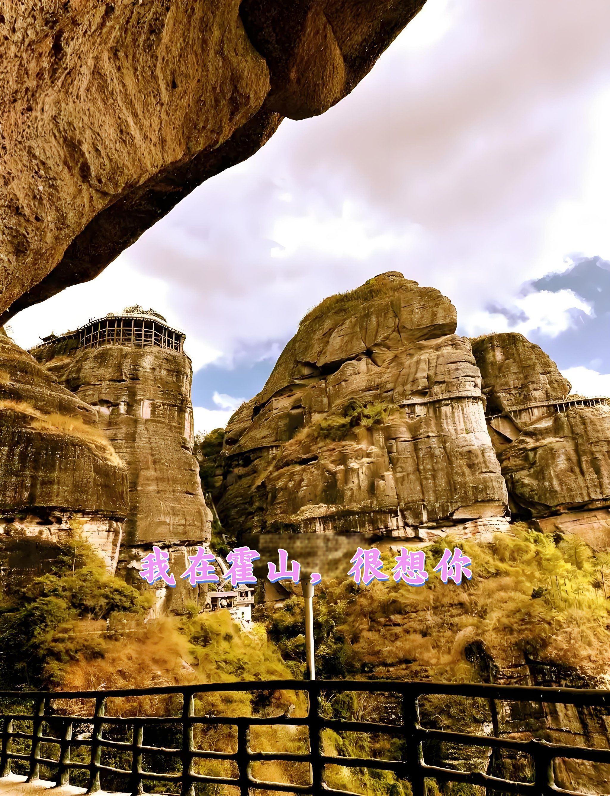 河源霍山景点
