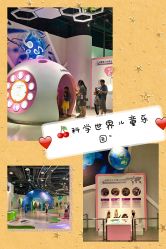-北京科学中心儿童乐园