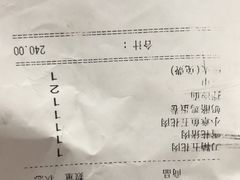 账单-姜虎东白丁烤肉(苏州中心店)