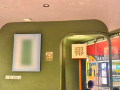 -椰小鸡·琼州糟粕醋(美兰缤纷城店)