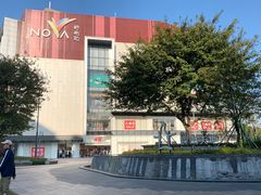 门面-岭南站NOVA