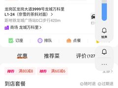 -憨铁匠老火锅(龙岗万科里店)