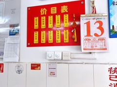 -盛兴面馆(真儒大厦店)