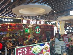 -西关味(大卫城店)