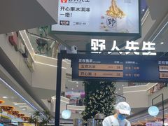 -野人先生Gelato(上海长宁龙之梦店)