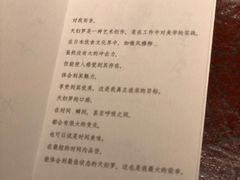 -みかわ是山居