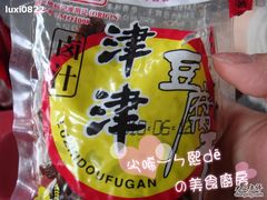 豆腐干-叶受和(观前街店)