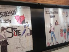 -欧亚达商业广场(红桥店)