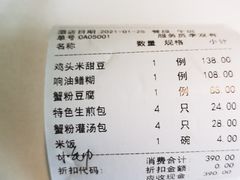 -松鹤楼·非遗·苏帮菜(融科店)